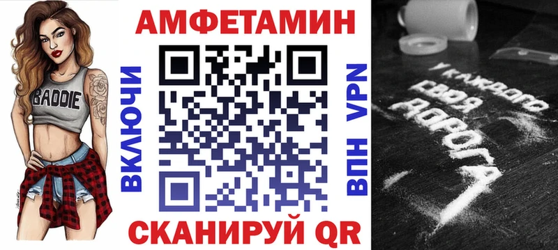 АМФ VHQ  маркетплейс как зайти  Кремёнки  купить наркотики цена 