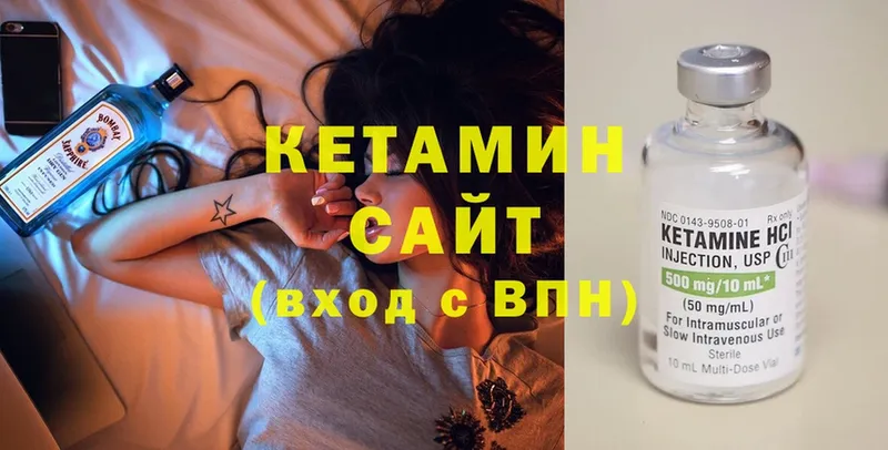 КЕТАМИН ketamine Кремёнки