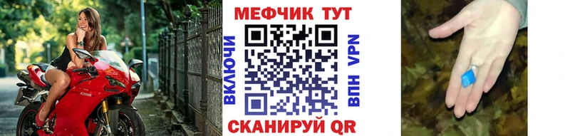 МЕФ mephedrone  что такое наркотик  Кремёнки 