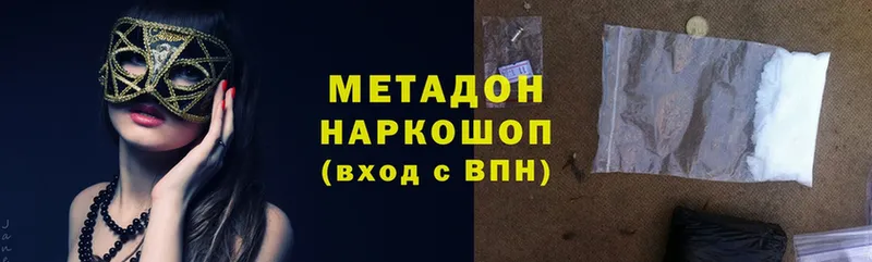 Метадон methadone  сколько стоит  Кремёнки 